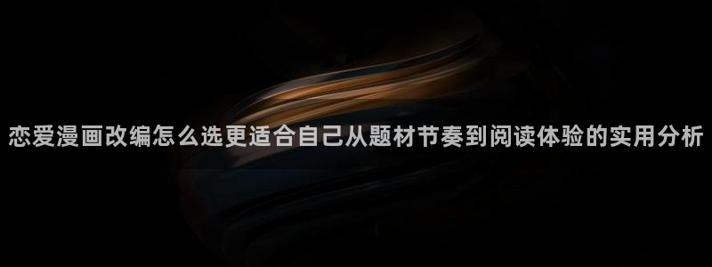 漫画岛漫画网站