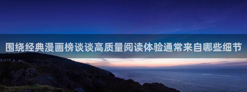 漫画岛在线