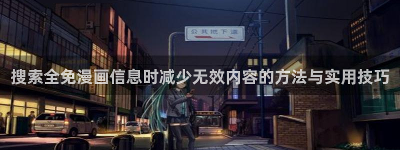 漫画岛漫画专题