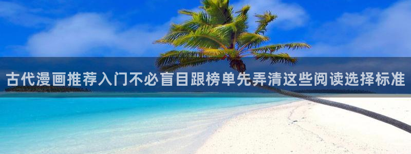 漫画岛最新网页入口