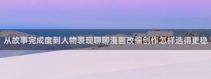 漫画岛最新作品推荐